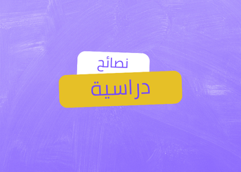 نصائح ذهبية لدراسة القواعد والأدب للصف السادس العلمي